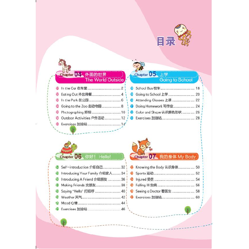 正版新书]每天5分钟亲子英语口语(全2册)Cross英语团队978751708高清大图