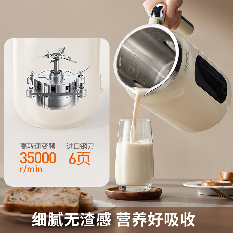 九阳(Joyoung)豆浆机破壁变频轻音全自动免煮古法研磨316L不锈钢细腻免滤新款1.2L大容量 D7高清大图