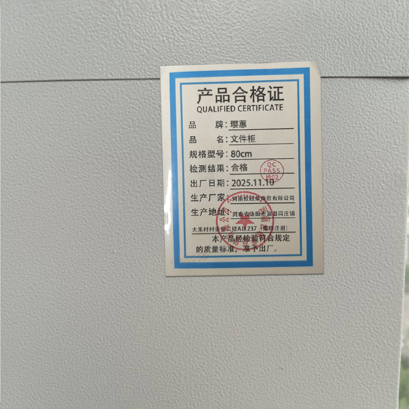 璎蕙 文件柜 80cm 台高清大图