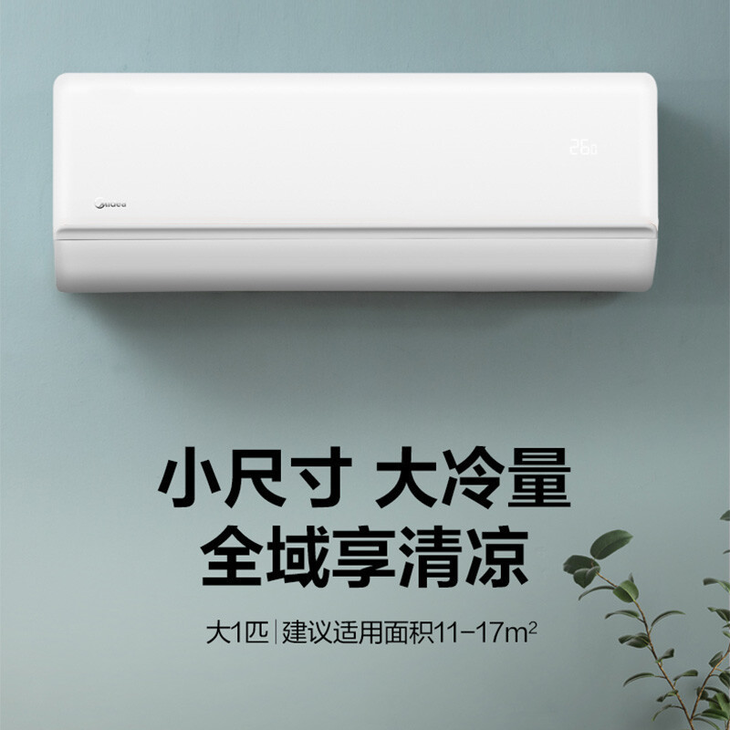 美的 KFR-35GW/G2-1 一价全包(包5米铜管)壁挂式空调1.5匹新一级能效变频冷暖节能省电