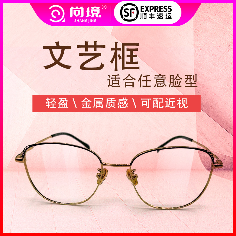 2021年尚境新款近视镜钛合金金属架圆框潮流男女通款可配防蓝光镜高清大图