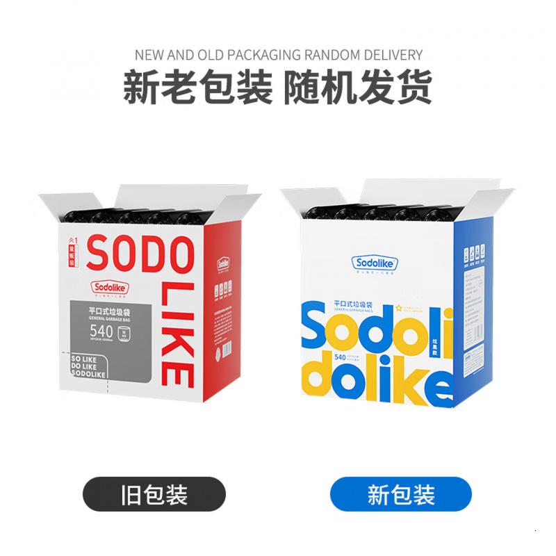 Sodolike尚岛平口垃圾袋黑色45*50cm540只单面0.8丝点断式家用中号