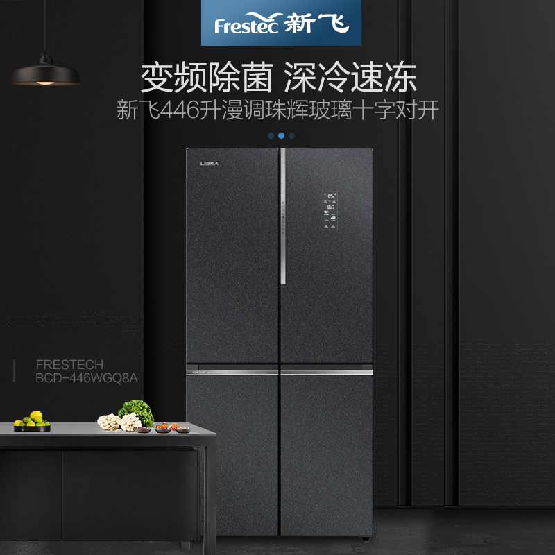 新飞(frestec)风冷无霜冰箱 纤薄嵌入全空间除菌净味一级变频冰箱 BCD-446WGQ8A高清大图