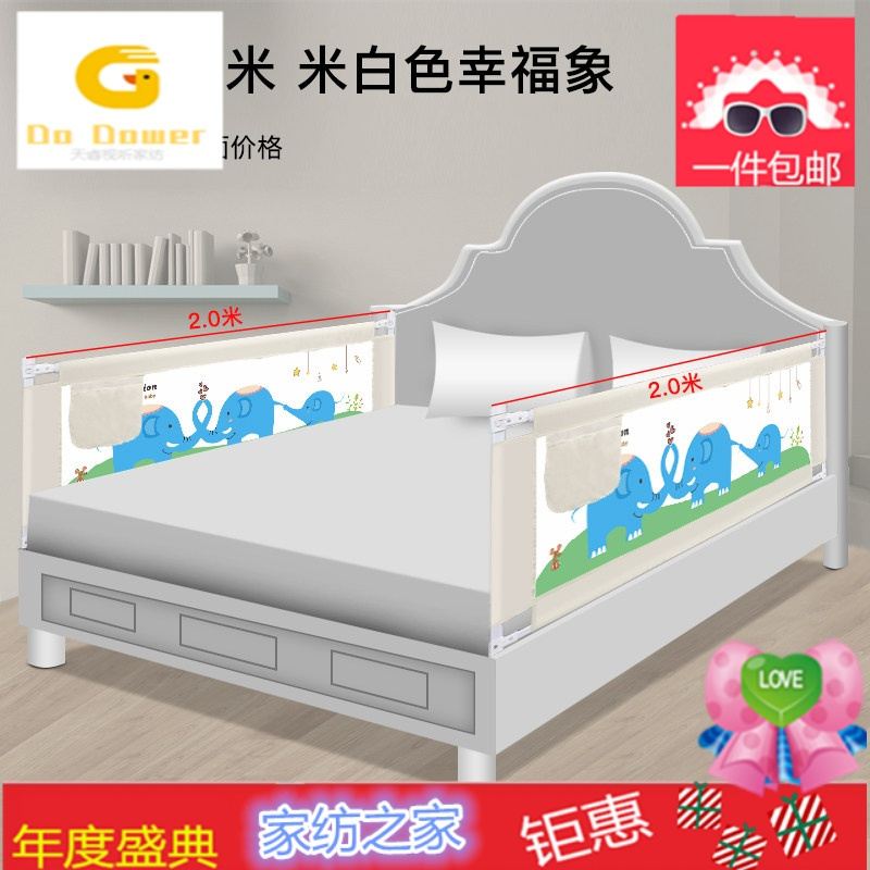 床围栏宝宝防护栏防摔垂直升降婴儿童床围2米1.8大床边挡板通用