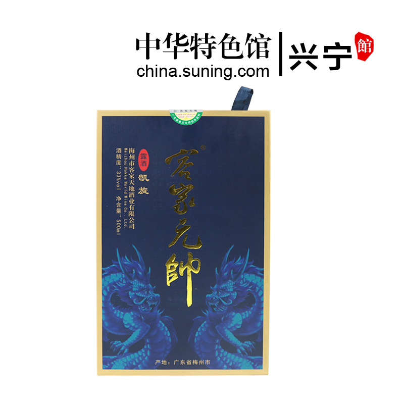 [兴宁特产馆]客家元帅 露酒 500mL 凯旋 33%vol