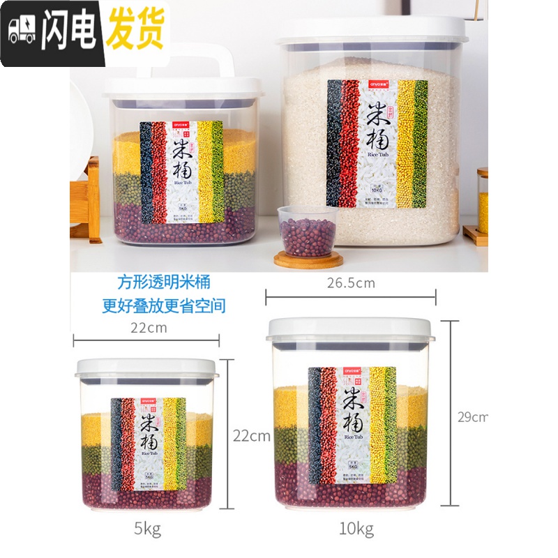 三维工匠装米桶防虫防潮密封家用大米缸10 20斤面粉桶小号放米盒子储米箱收纳桶高清大图