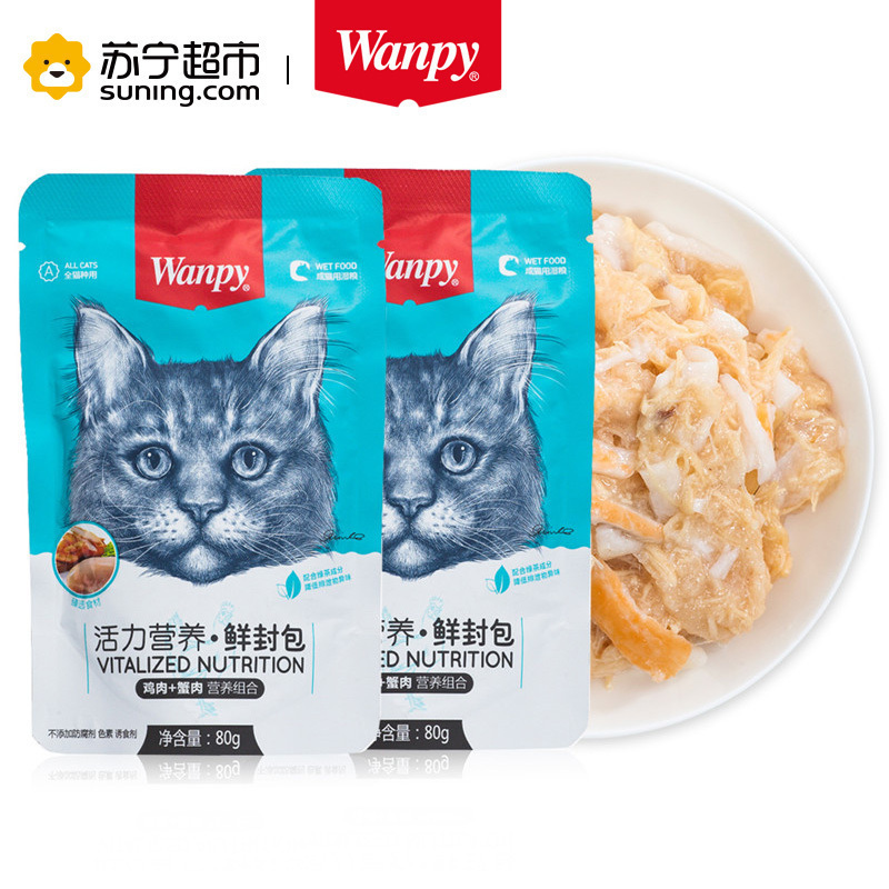 Wanpy顽皮鲜封包活力营养猫咪鲜封包80g*15包鸡肉蟹肉猫零食猫湿粮拌饭营养食品