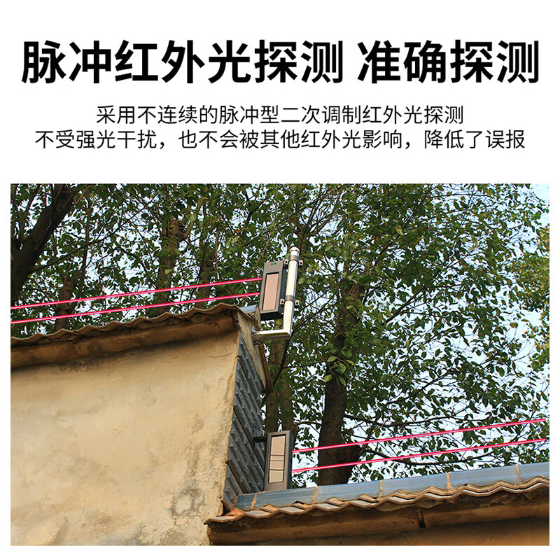 酷博睿(coobery)太阳能红外对射防盗报警器户外远程防入侵探测器室外围墙安防系统(60米一组+主机一套)高清大图