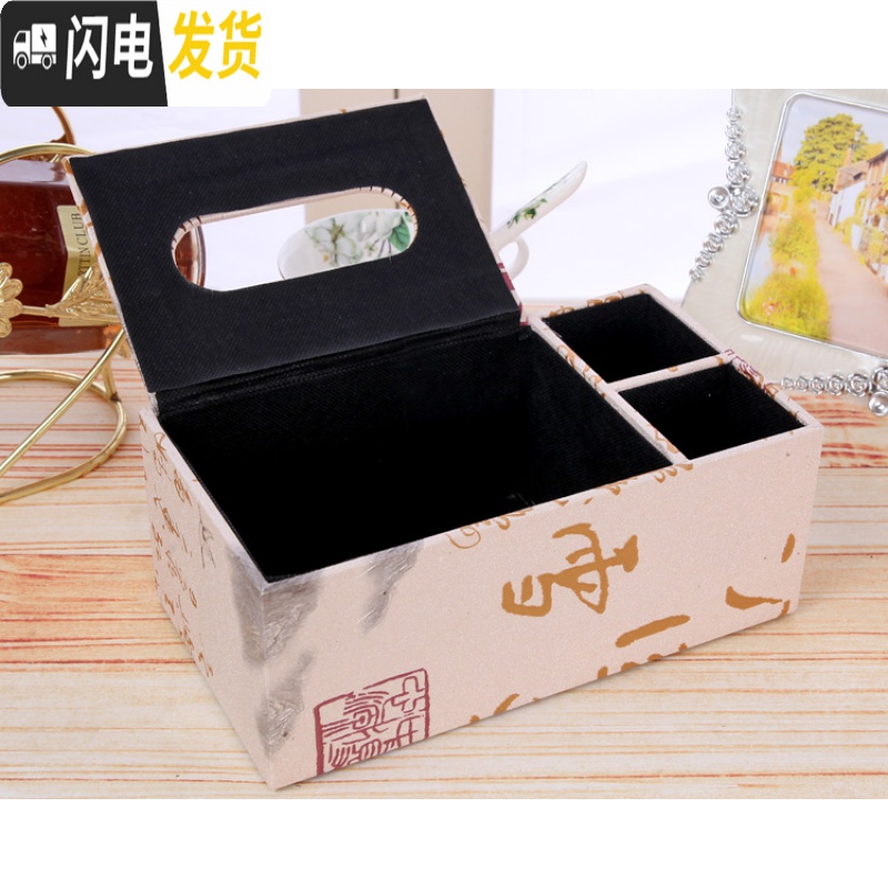 三维工匠欧式家用皮多功能纸巾盒抽纸盒 餐巾纸抽盒客厅遥控器收纳盒创意高清大图