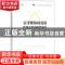 正版 京津冀协同发展:新理念新战略新模式:new concept new strat