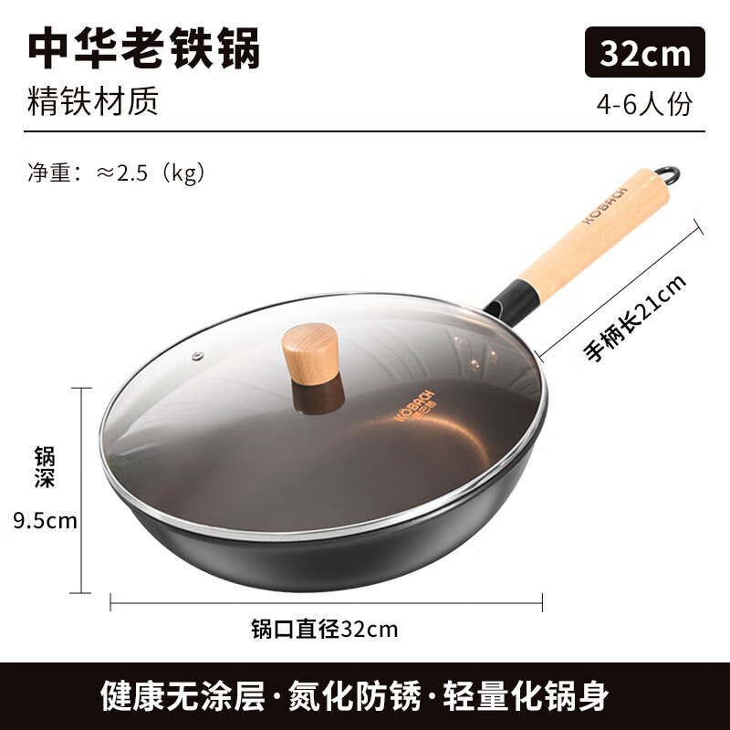 康巴赫炒锅少油烟无涂层精铁锅老铁锅电磁炉燃气通用32cm(无耳)CZH32A1高清大图