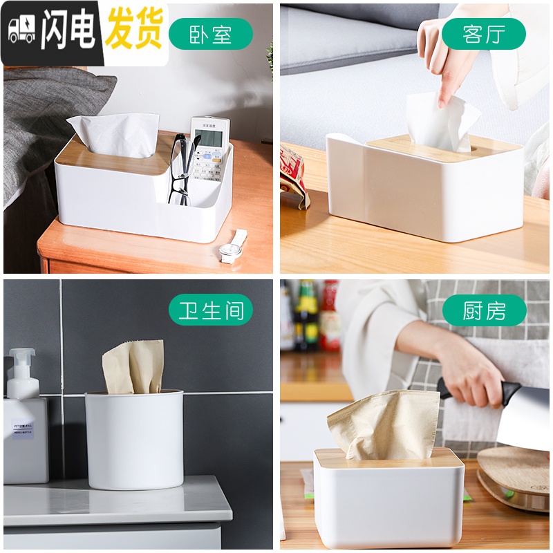 三维工匠纸巾盒抽纸盒家用遥控器收纳盒客厅多功能纸抽盒餐巾纸盒创意可爱高清大图