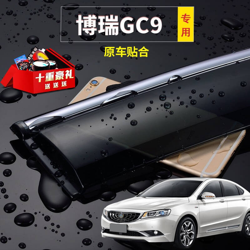 吉利博瑞GC9晴雨挡帝豪gl新金刚远景S1SUV专用晴雨挡雨眉汽车改装车窗挡雨板遮雨装饰亮条