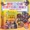 [正版]赠三国群英卡赛雷三分钟漫画三国演义全6册 赛雷四色全彩漫画三国演义电影式全场景爆笑漫画沉浸式阅读课外历史读物