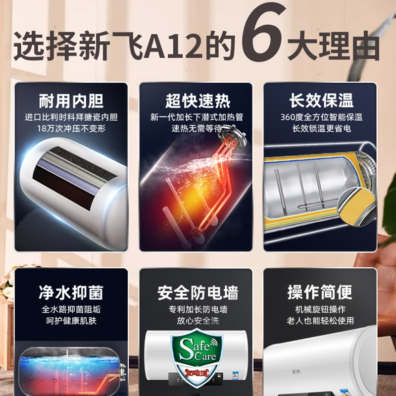 上门安装新飞热水器电家用卫生间小型储水式速热洗澡405060升L_机械款数显40升出水断电三重防护上门安装