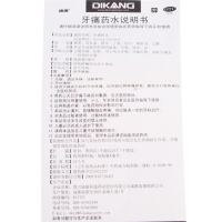 迪康牙痛药水5ml牙疼止痛杀菌防蛀虫蛀虫牙龈红肿神经牙痛