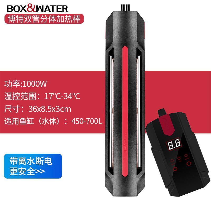 博特鱼缸加热棒自动恒温变频省电水族箱乌龟缸热带鱼海水缸加温器