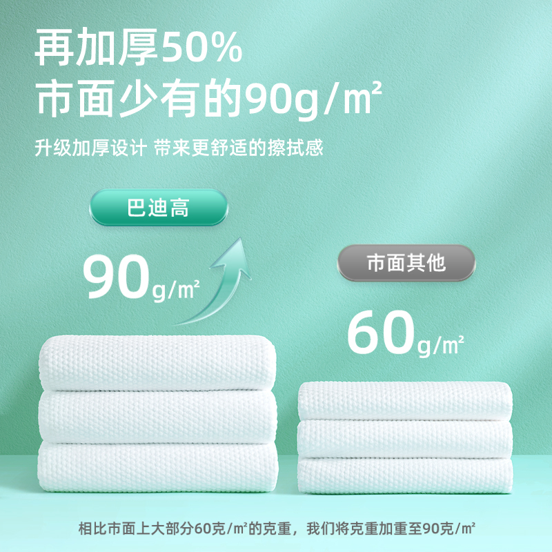 60条压缩毛巾浴巾一次性干旅行装加大加厚酒店用品纯棉洁面洗脸巾