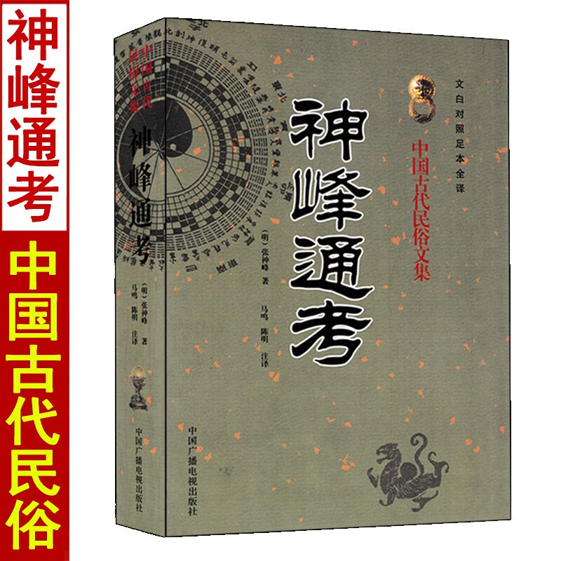 全套11册千里命稿/三命通会/子平真诠白话评注/滴天髓/神峰通考/渊海子平/穷通宝鉴/命理探原高清大图