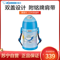 象印(ZO JIRUSHI)儿童保温杯SC-ZZ45 进口304不锈钢儿童保温杯保温壶保冷壶双杯盖儿童保温壶 450ml