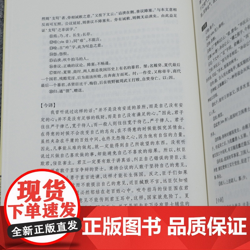 [2册]墨子全译 +任继愈谈墨子与墨家 书籍高清大图
