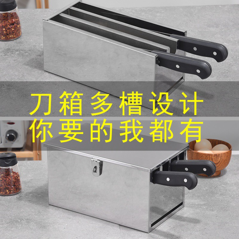 不锈钢刀架带锁刀箱带盖刀柜商用刀座刀盒厨房置物架刀具收纳箱架收纳层架 三维工匠高清大图