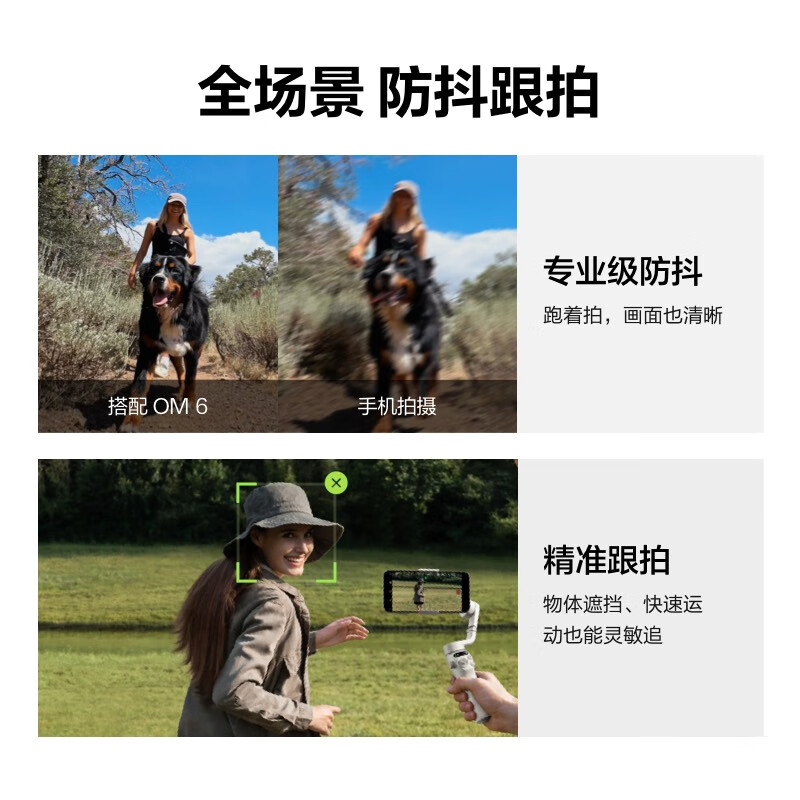 大疆 DJI Osmo Mobile 6 OM手机云台稳定器 可折叠可伸缩自拍杆 智能跟随三轴增稳防抖vlog拍摄手持稳高清大图