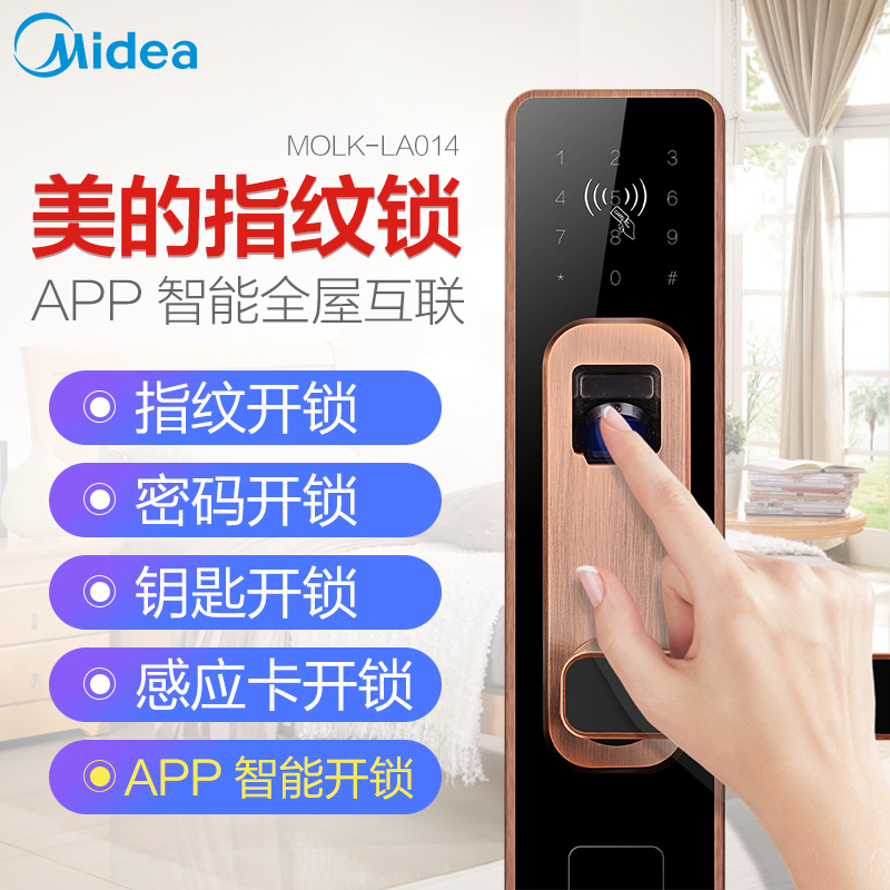 美的（Midea）智能门锁MOLK-LA014 APP电子锁 家用指纹锁 密码锁 语音 手机指纹密码门卡钥匙开门（左开高清大图