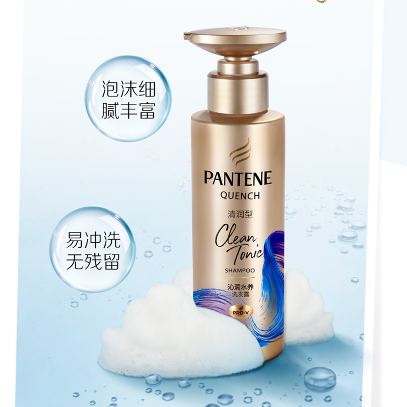 潘婷清润型深水泡弹洗发水洗发露300ml 沁润补水修护干枯毛躁