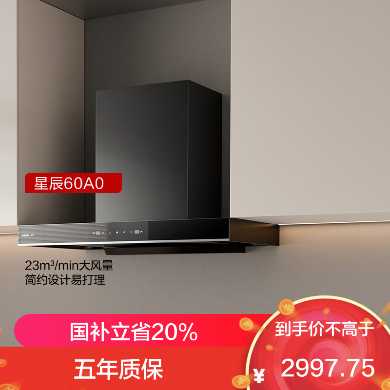 老板（Robam）抽油烟机欧式烟灶23m³大吸力吸油烟机灶具家用燃气灶 双眼灶嵌入式燃气灶60A0+20B1A天然气