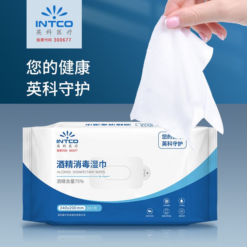 英科医疗 75%酒精消毒湿巾 高效清洁有效灭菌 30片/包