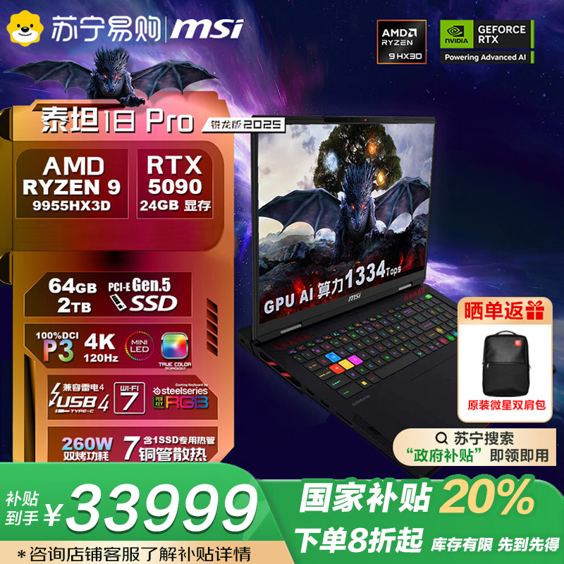 泰坦18 Pro 锐龙版-053CN