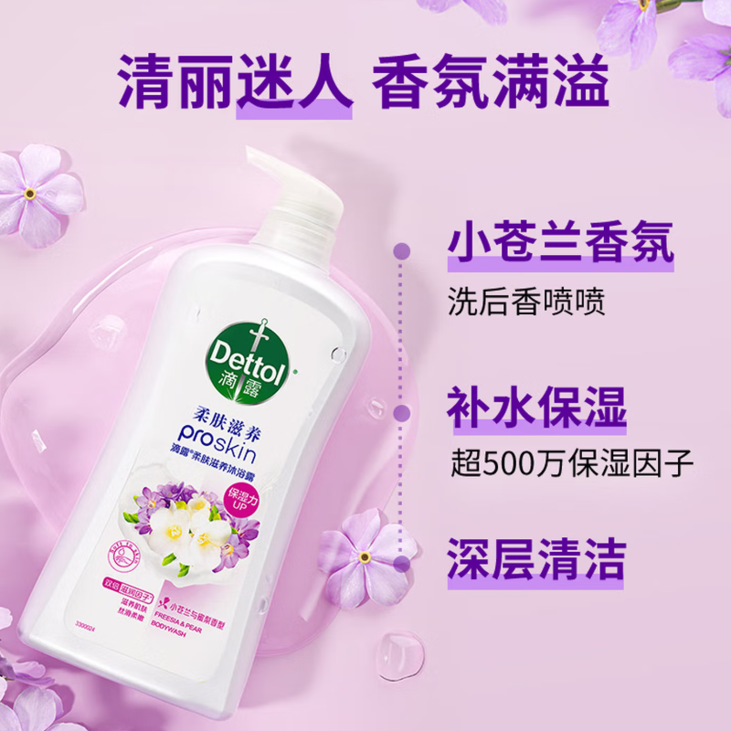 滴露沐浴露小苍兰蜜梨950克高清大图