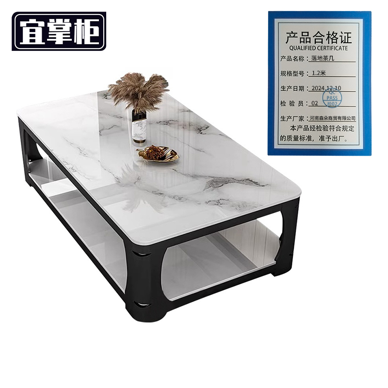 宜掌柜茶几高清大图