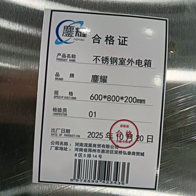 鏖耀 不锈钢室外电箱 600*800*200mm/个高清大图