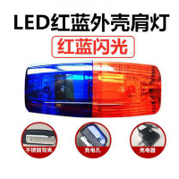 盛仕·紫光LED肩夹爆闪肩灯保安巡逻灯夜间警示灯夜跑闪光灯信号灯充电款红蓝外壳+红蓝爆闪模式+手电模式+金属架子+充电器