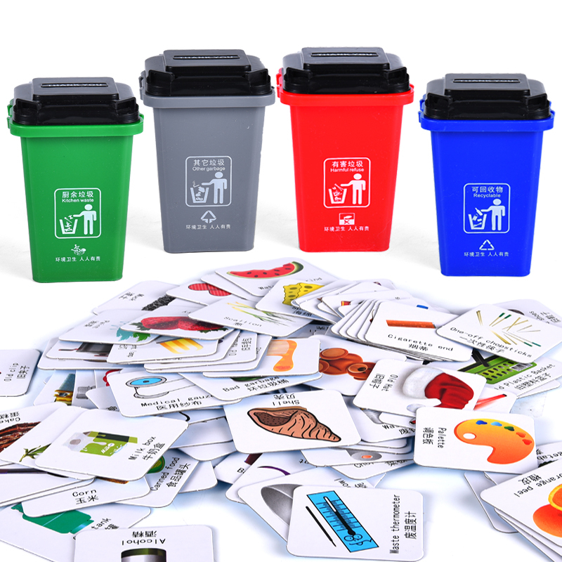 垃圾分类游戏道具桌面垃圾桶玩具早教儿童女男孩上海教学环保垃圾分类
