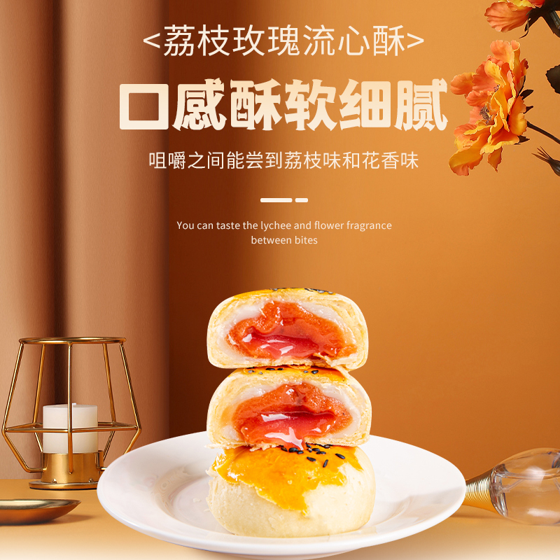 唛兆六彩流心酥礼盒装 蛋黄酥抹茶芋泥榴莲酥皮糕点零食中秋礼盒