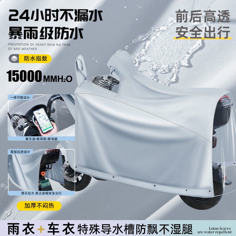 正雨电动电瓶车雨衣长款全身防暴雨新款女款加大摩托车专用雨披9063图片