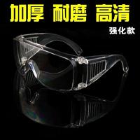 工厂车间车床磨床专用眼镜防冲击防护眼镜实验室防风沙飞沫护目镜 透明强化清晰