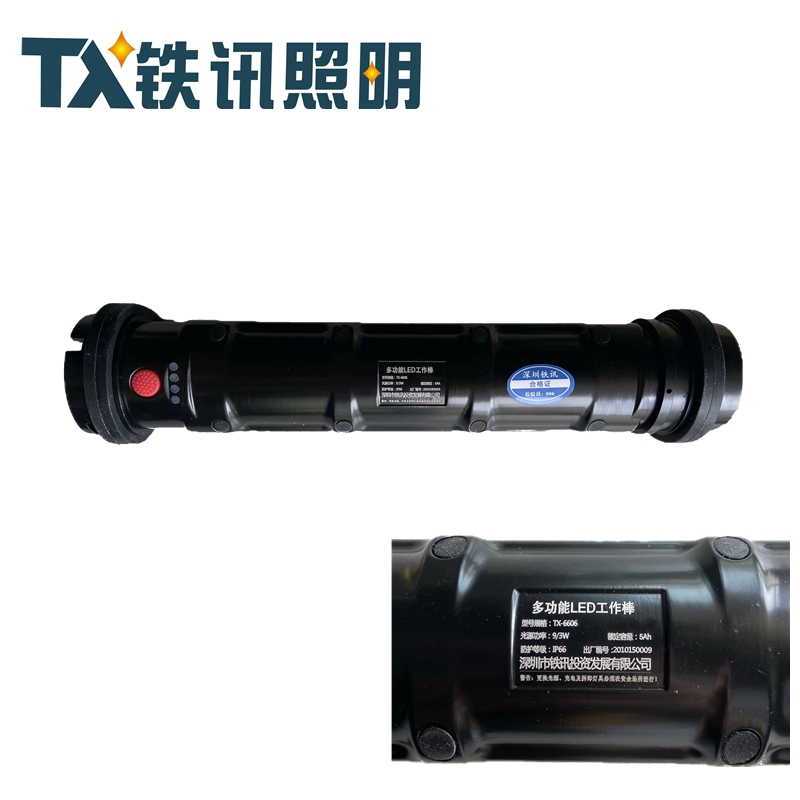 铁讯照明多功能LED工作棒TX-6606套高清大图