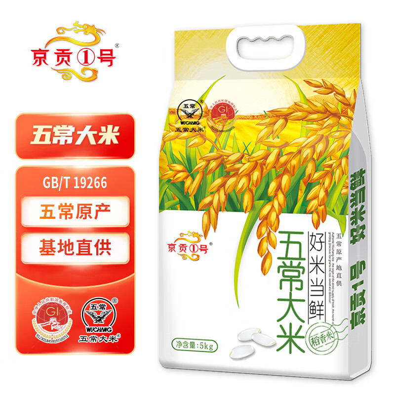 京贡1号 好米当鲜5kg五常稻香大米 10斤 东北大米