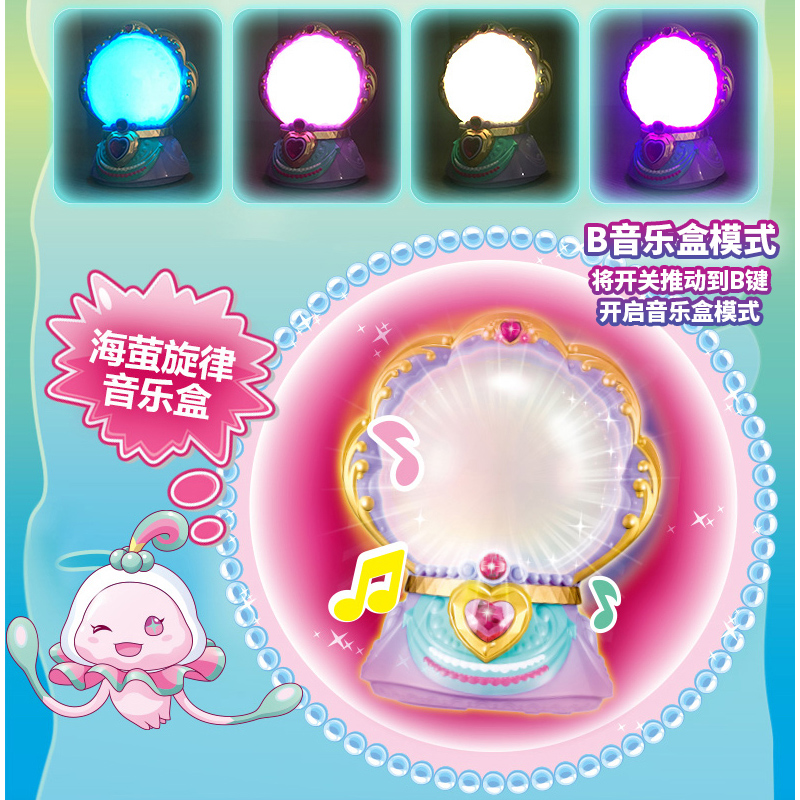 奥迪双钻巴拉拉小魔仙之魔法海莹堡发光幻色水晶球音乐盒女孩玩具高清大图