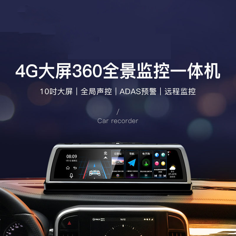 GIAUSA中控台全屏流媒体360度行车记录仪1080P安卓导航ADAS声控倒车影像