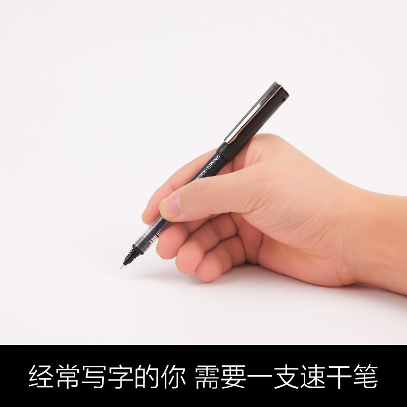 晨光(M&G) 红色 0.38mm 12支装 速干直液式水性笔 ARP58101C (单位:盒)