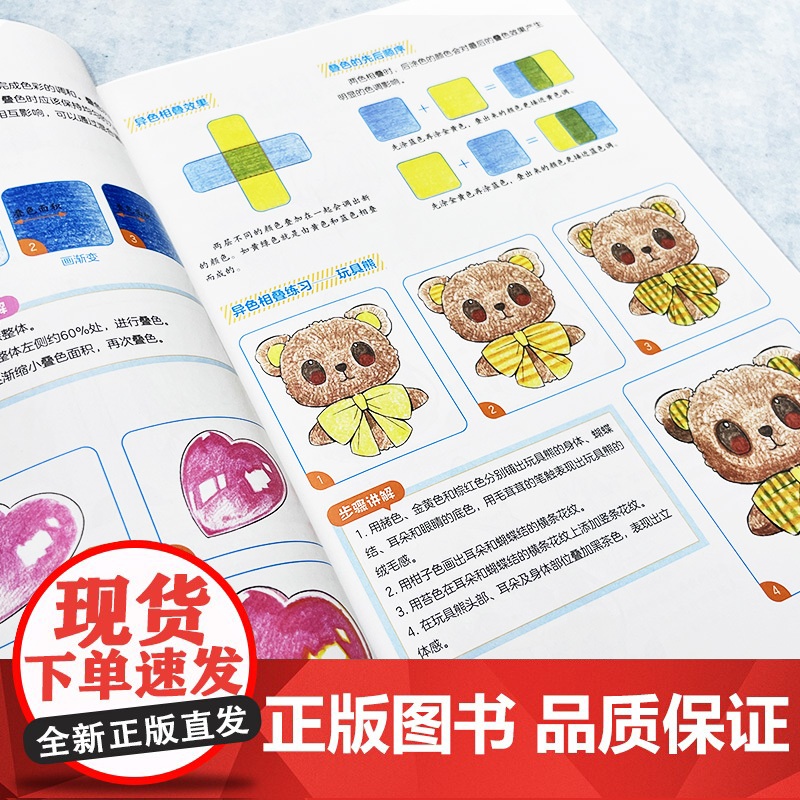 墨点美术 GO!超实用漫画上色技法 彩铅篇 零基础儿童新手自学漫画彩铅上色技法教程高清大图