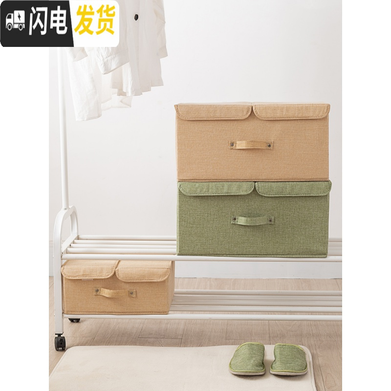 三维工匠家用特大号加厚可折叠棉麻布艺水洗双盖整理箱装衣服收纳箱储物箱高清大图