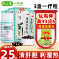佛慈 龙胆泻肝丸 200丸/盒*3盒