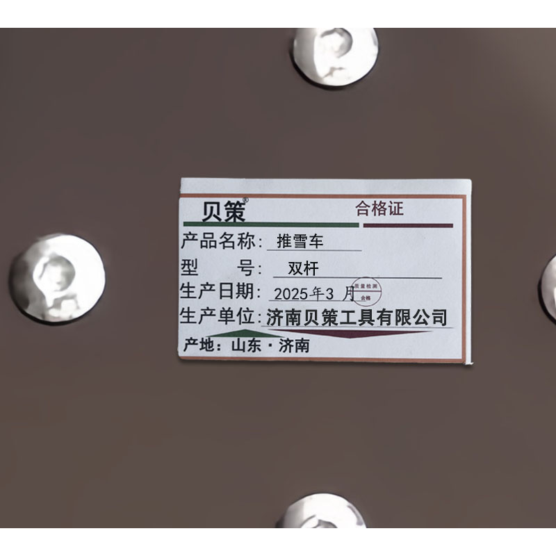 贝策 推雪车 双杆 个高清大图