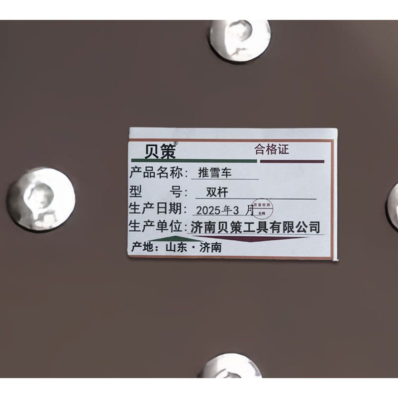 贝策 推雪车 双杆 个图片